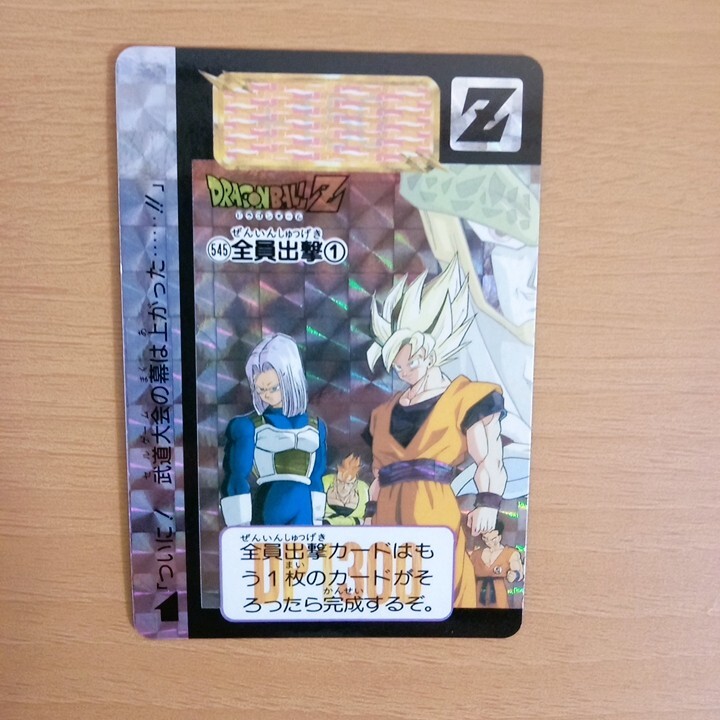 Yahoo!オークション -「ドラゴンボール スナック カード」の落札相場