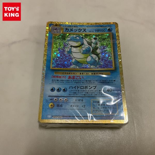 Yahoo!オークション -「ポケモンカードゲーム classic 未開封」の落札