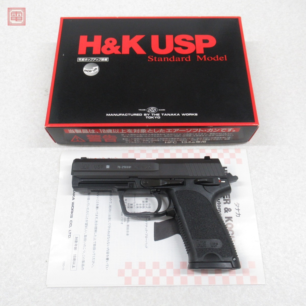 Yahoo!オークション -「タナカ usp」(ガスガン) (トイガン)の落札相場