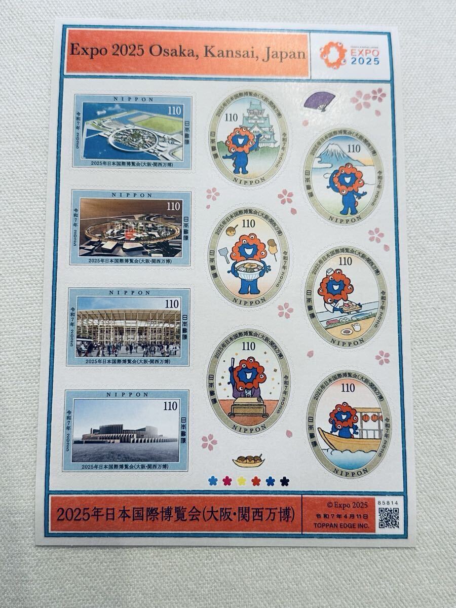 2026年最新】Yahoo!オークション -ミャクミャク 切手の中古品・新品
