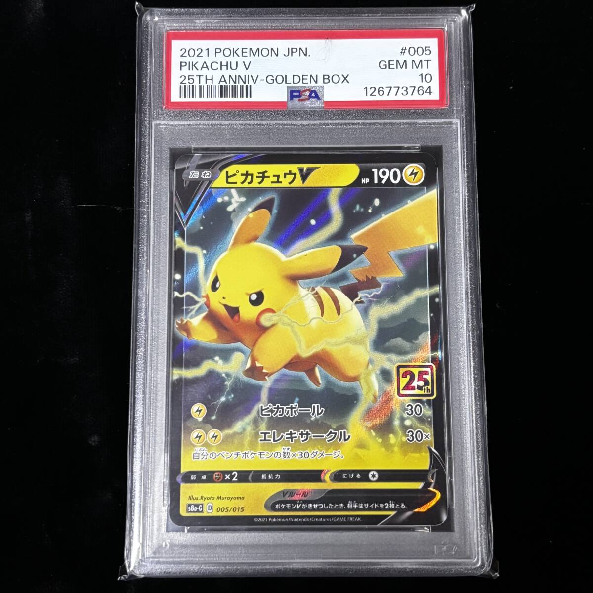 Yahoo!オークション -「ピカチュウ25th psa10 ゴールデン」の落札相場