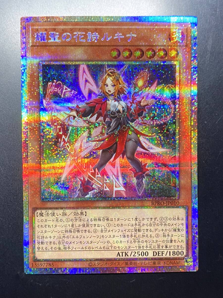 霆王の閃光 ドミナススパーク プリズマティックシークレット プリシク