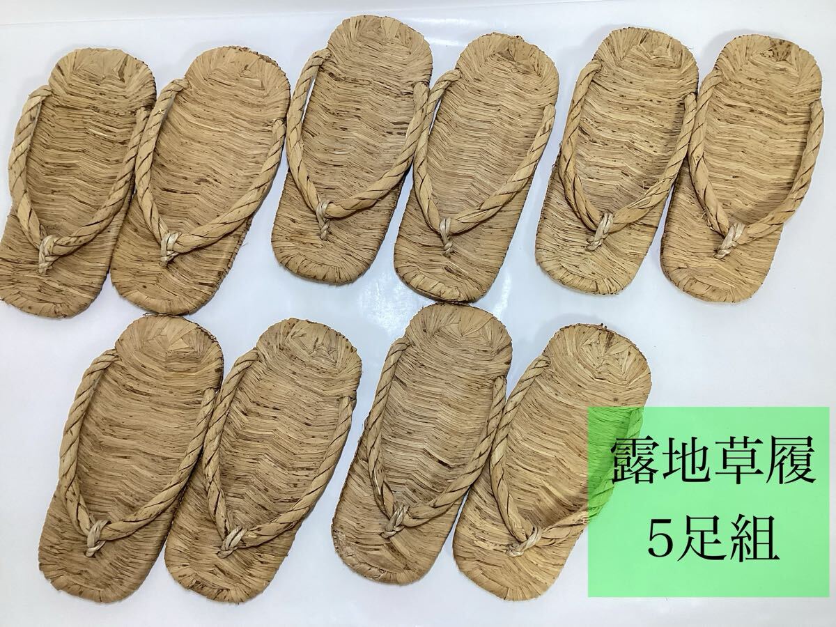 2026年最新】Yahoo!オークション -茶道具 露地草履の中古品・新品・未