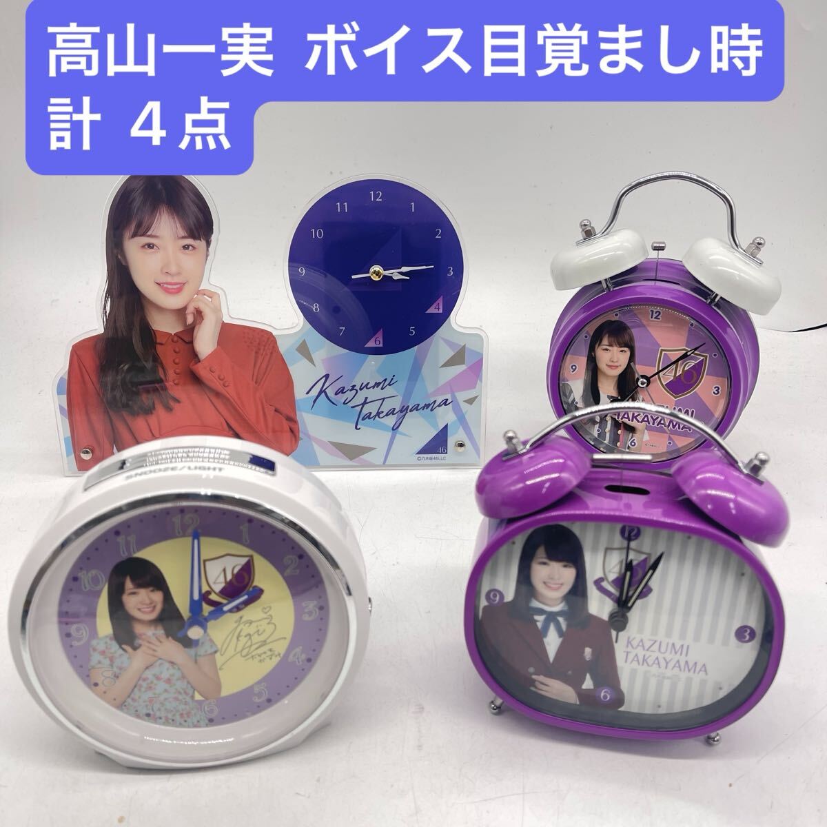 2026年最新】Yahoo!オークション -目覚まし時計 ボイスの中古品・新品