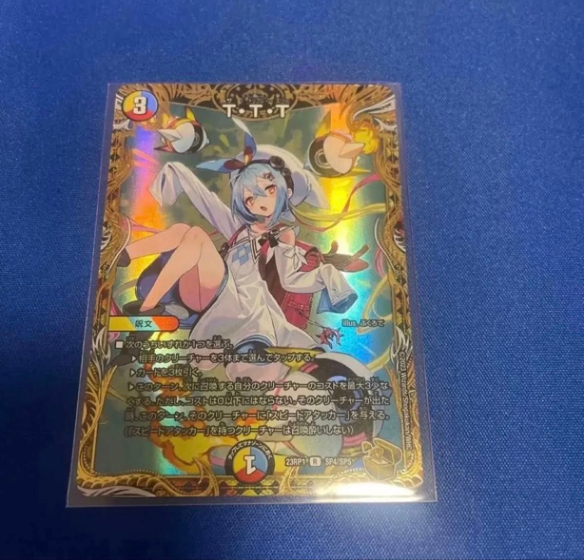 デュエルマスターズ 金トレジャー TTT デュエマ｜Yahoo!フリマ（旧