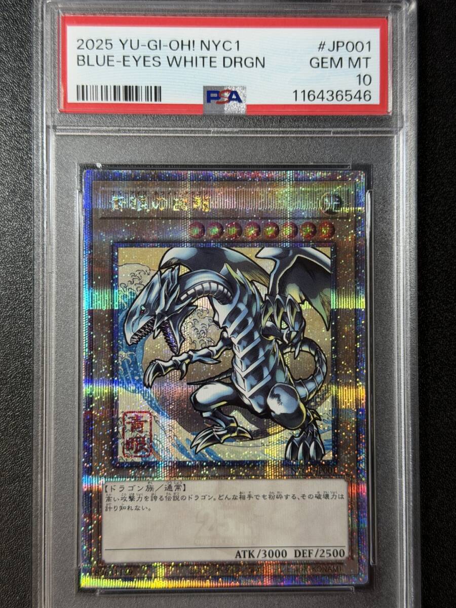 Yahoo!オークション -「psa10 青眼の白龍」(遊戯王（コナミ
