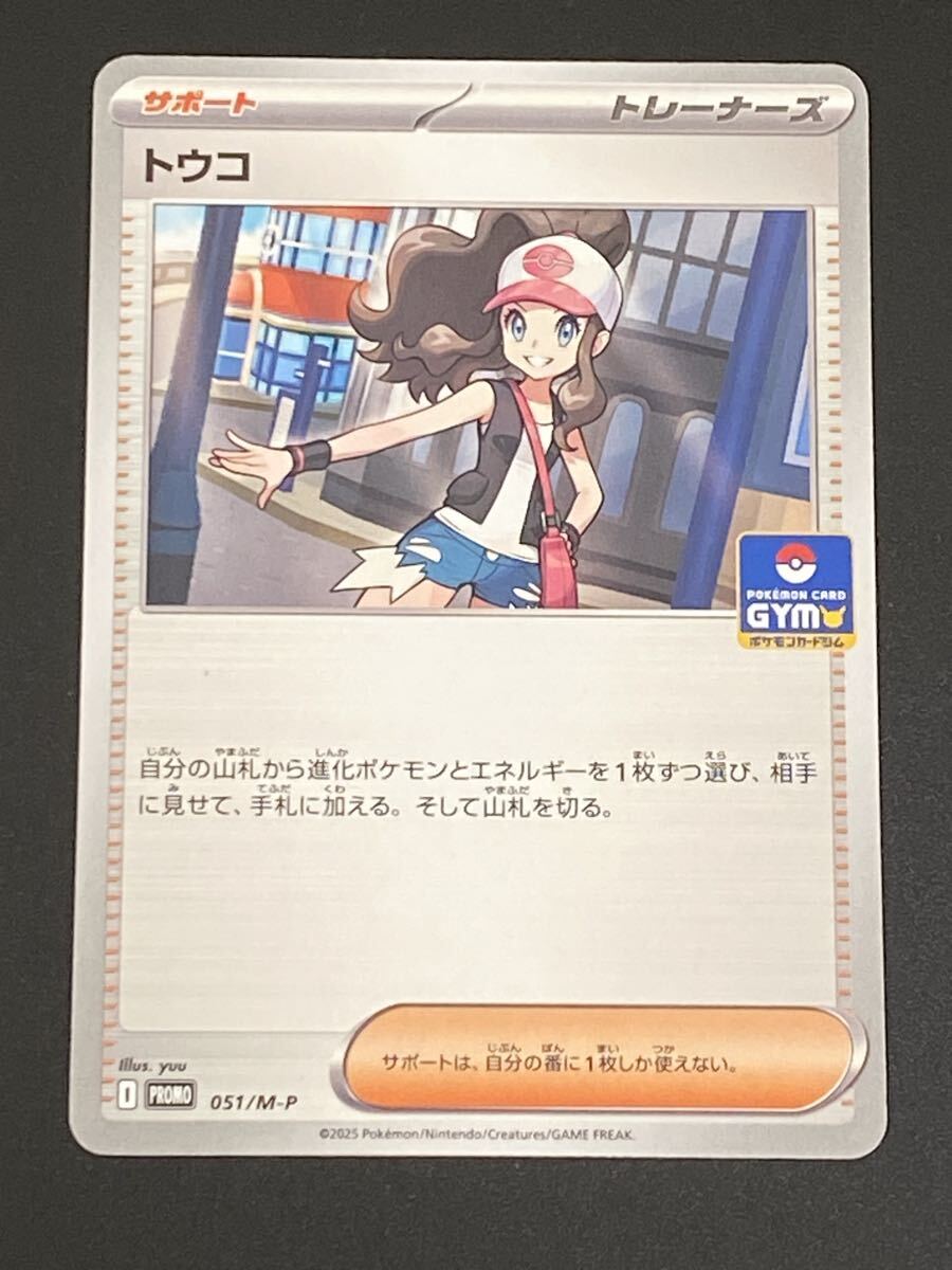 2026年最新】Yahoo!オークション -#トウコの中古品・新品・未使用品一覧