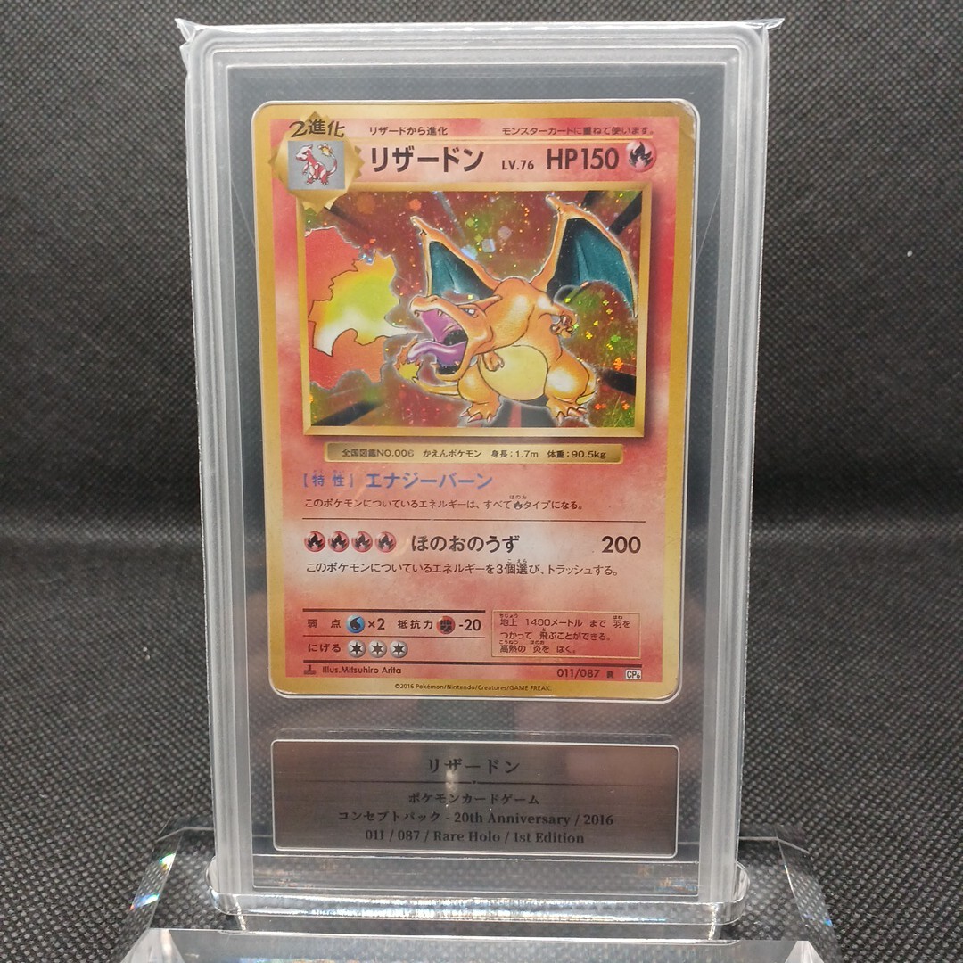 2026年最新】Yahoo!オークション -ポケモンカード リザードン cp6の