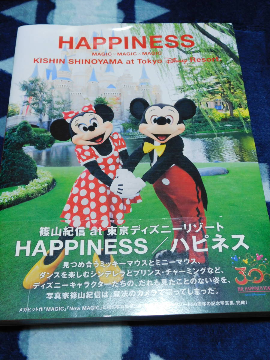 2026年最新】Yahoo!オークション -ディズニー 篠山紀信(ディズニー)の