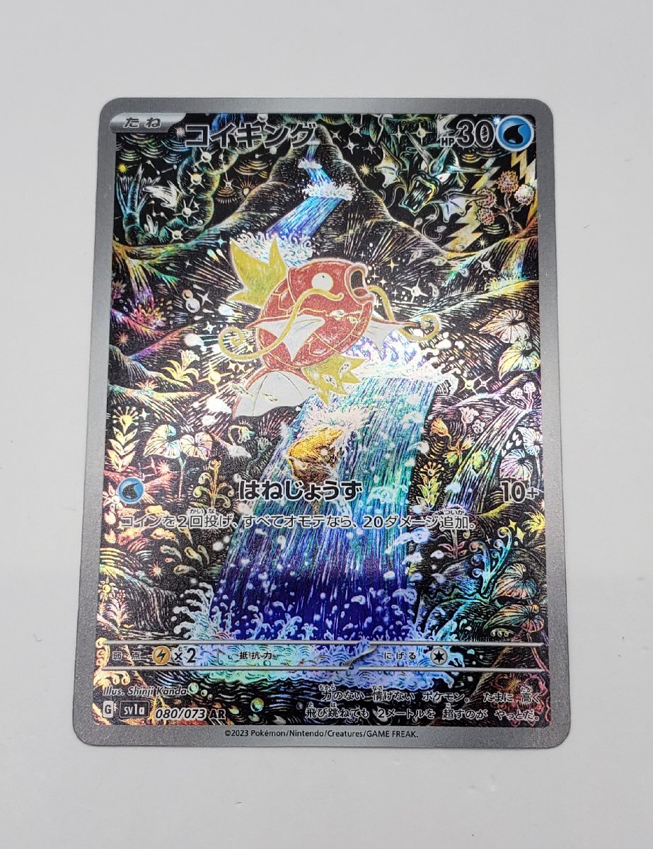 Yahoo!オークション -「ポケモンカード コイキング ar」の落札相場