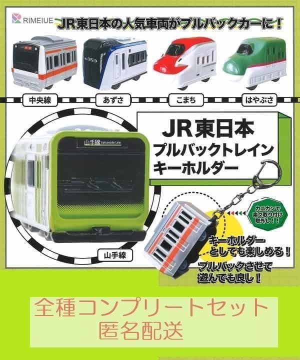 2026年最新】Yahoo!オークション -鉄道グッズjr東日本の中古品・新品