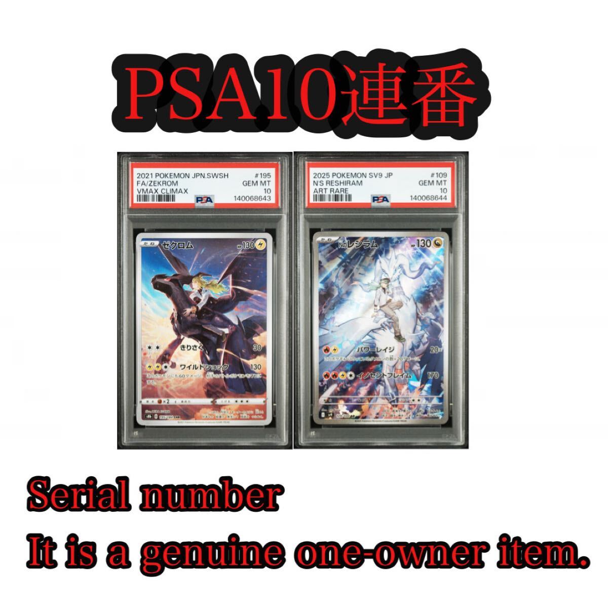 2026年最新】Yahoo!オークション -n レシラムの中古品・新品・未使用品一覧
