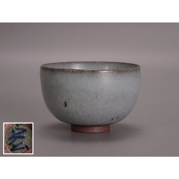 2026年最新】Yahoo!オークション -中島宏 ぐい呑の中古品・新品・未