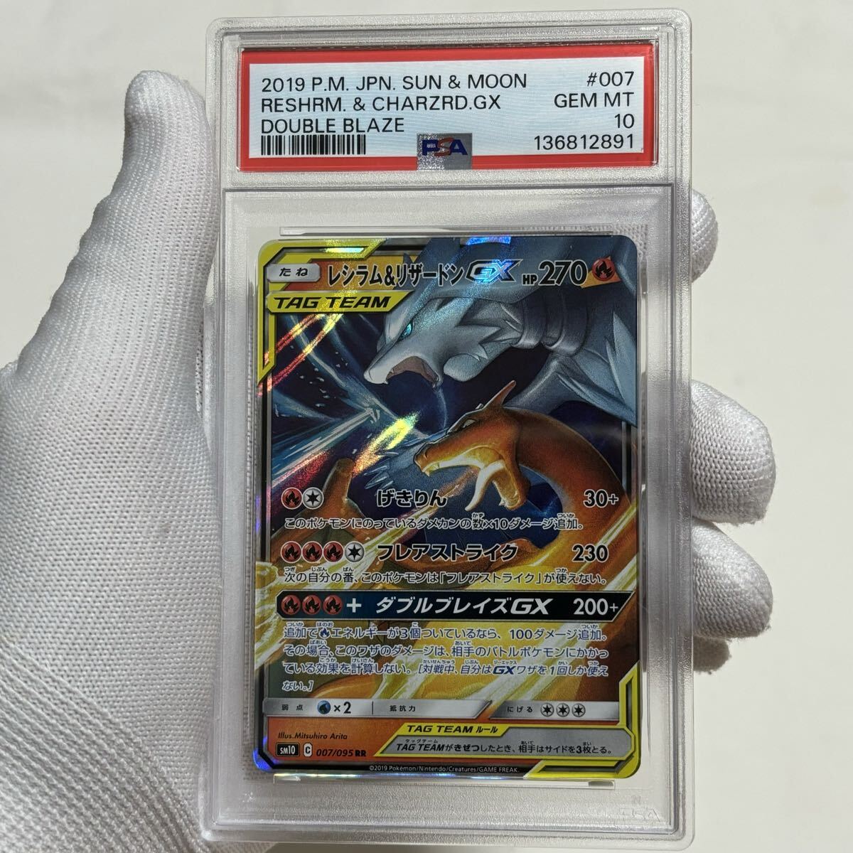 Yahoo!オークション -「リザードンgx sr psa10」の落札相場・落札価格
