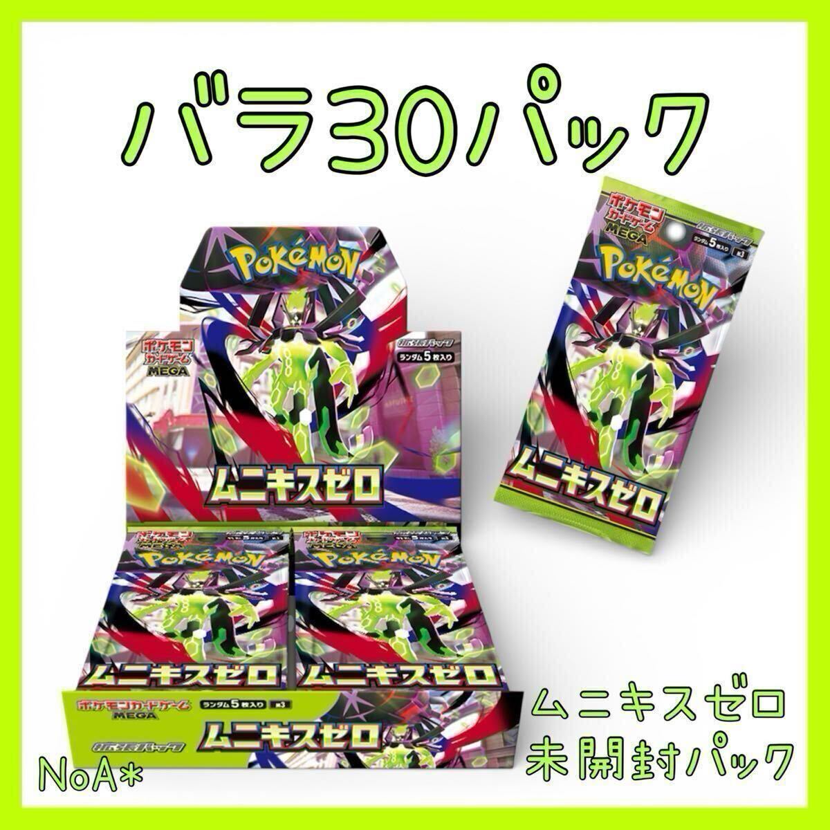 Yahoo!オークション -「ポケモンカード バラパック」の落札相場・落札価格