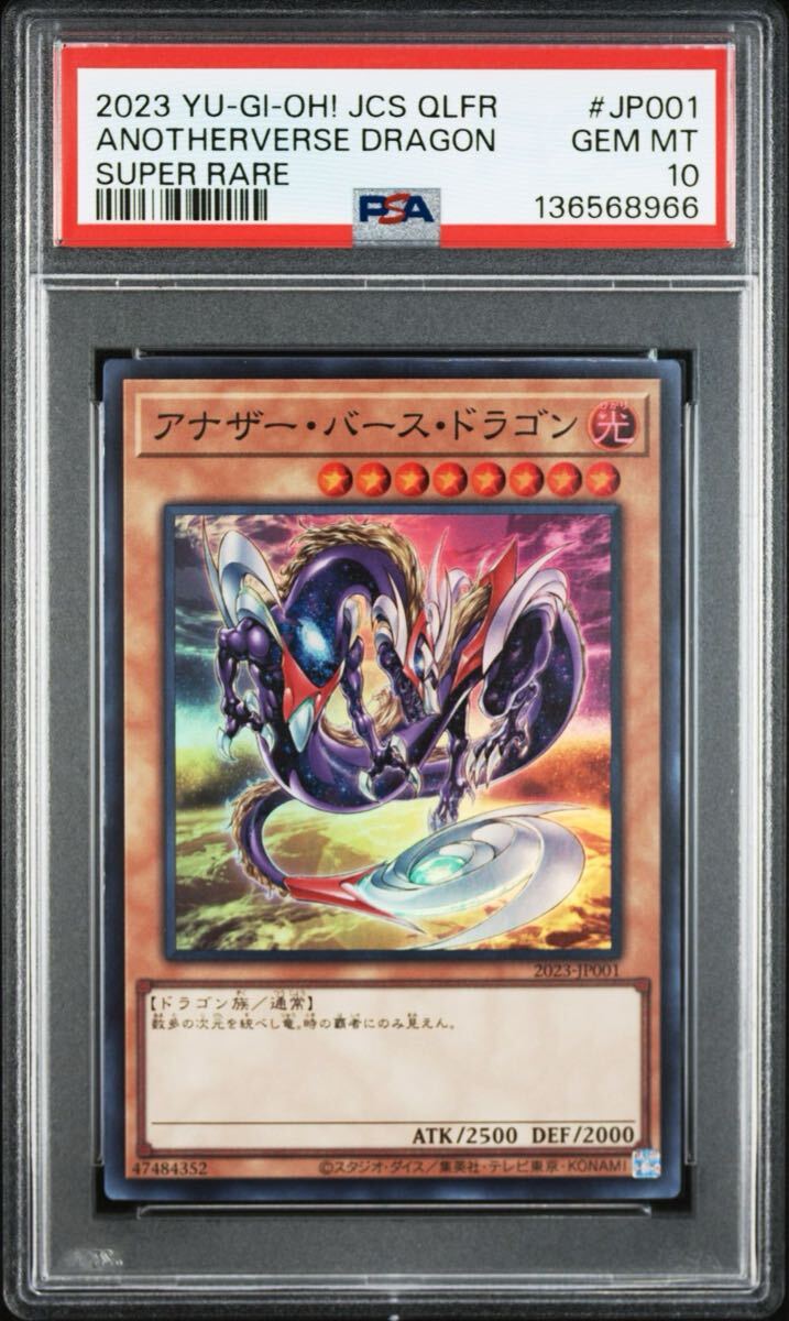 2026年最新】Yahoo!オークション -アナザーバースドラゴンの中古品