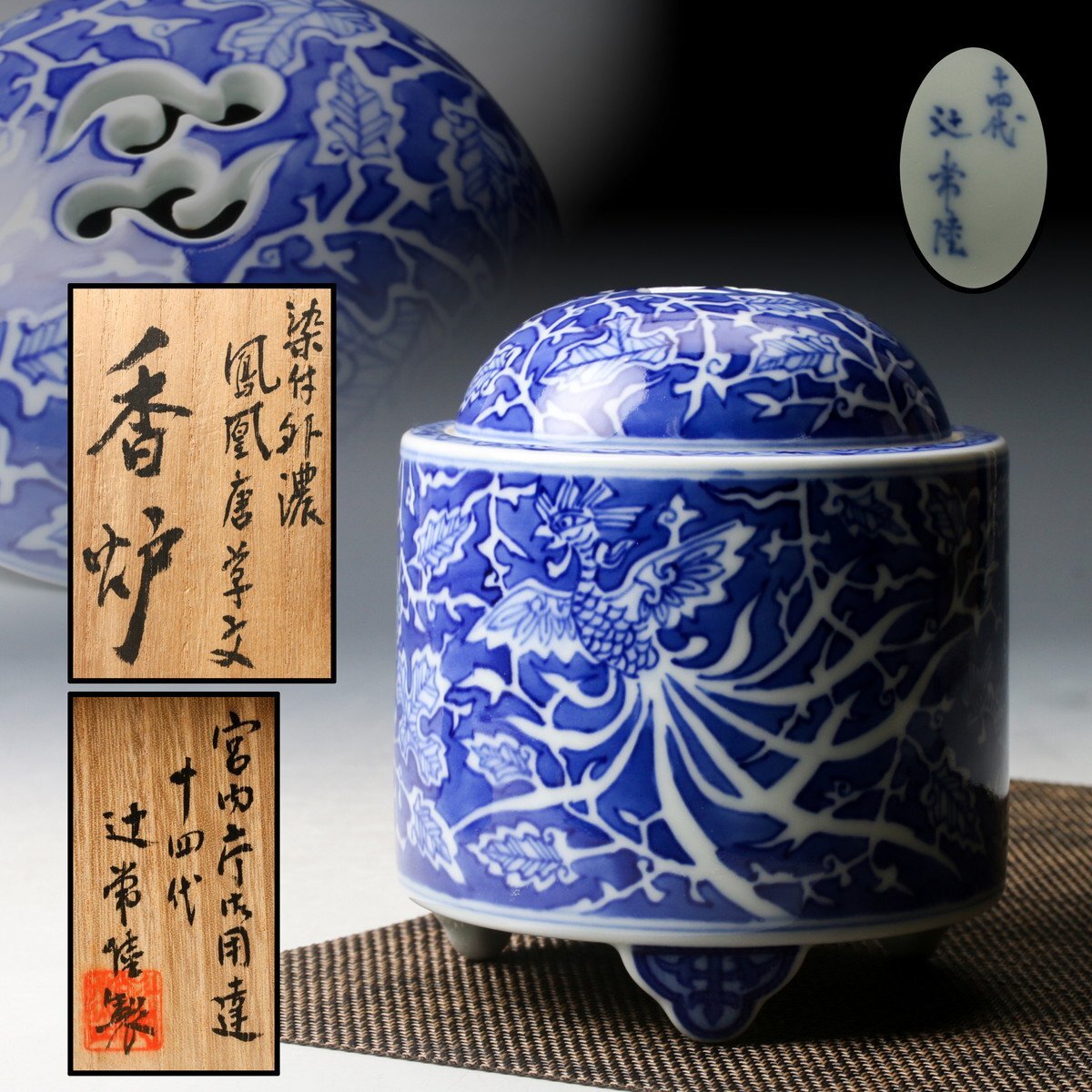 2026年最新】Yahoo!オークション -中島宏(青磁)の中古品・新品・未使用