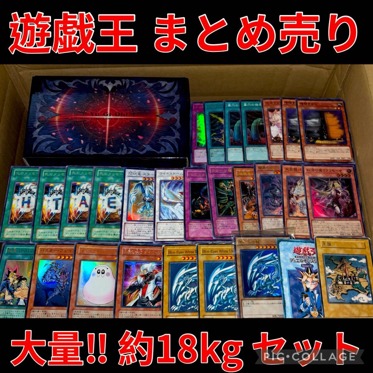 遊戯王 日本語 初期 2期 約5000枚 まとめ売り セット 大量 字レア