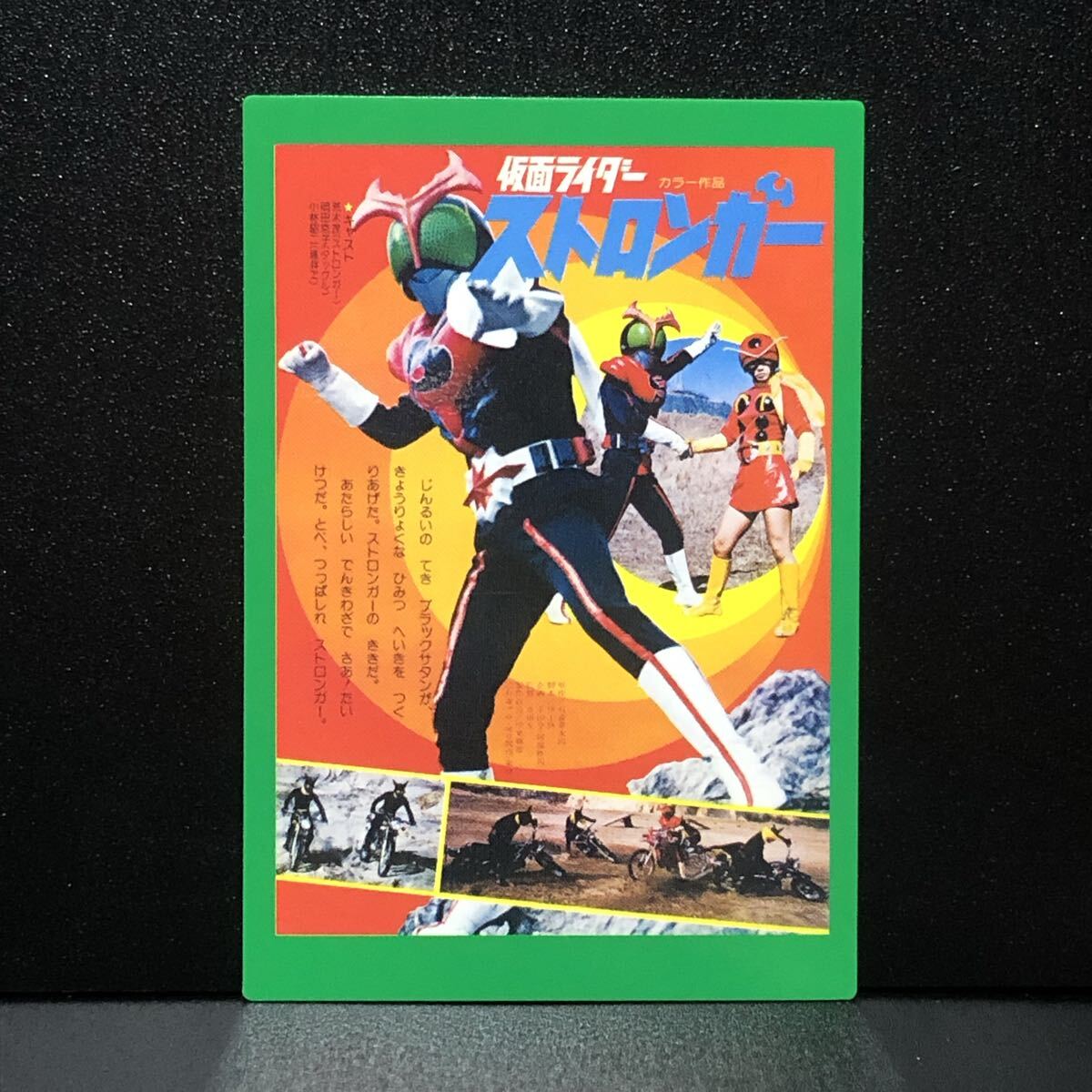 2026年最新】Yahoo!オークション -仮面ライダー カード 昭和