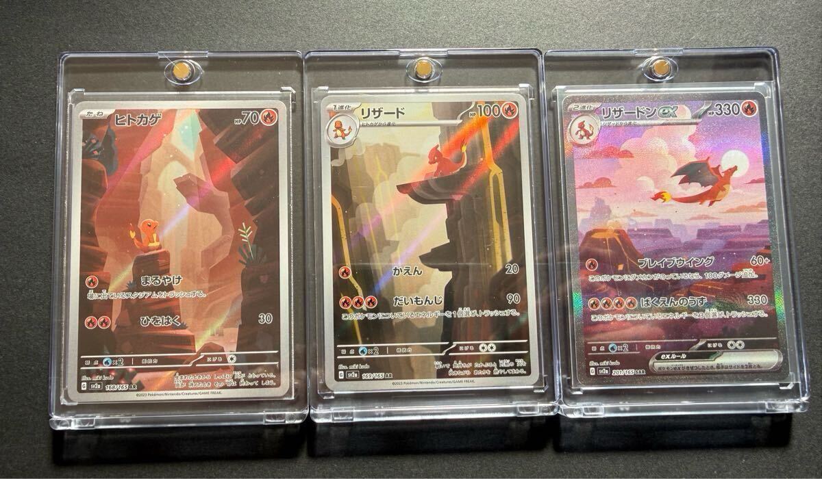 2026年最新】SAR リザードンEX関連のポケモンカードゲーム商品を探す