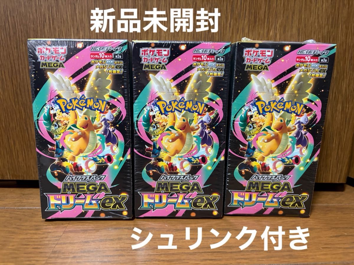 ポケモンカードゲーム megaドリームex シュリンク付 3box｜Yahoo