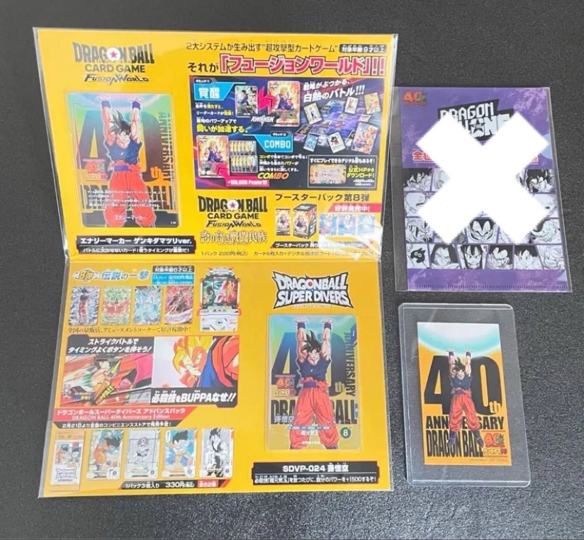 ゲンキダマツリ 入場者特典セット スーパーダイバーズプロモセット