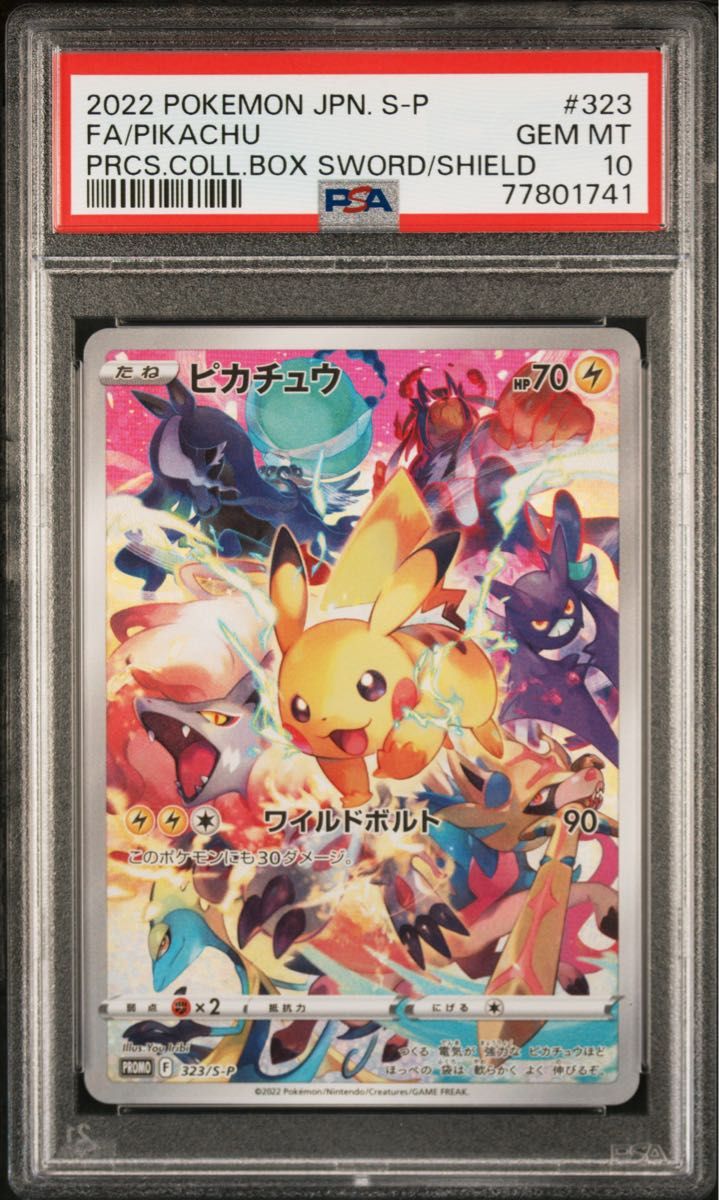 PSA10鑑定品】 ピカチュウ プロモ ポケカの夏が来た｜Yahoo!フリマ（旧