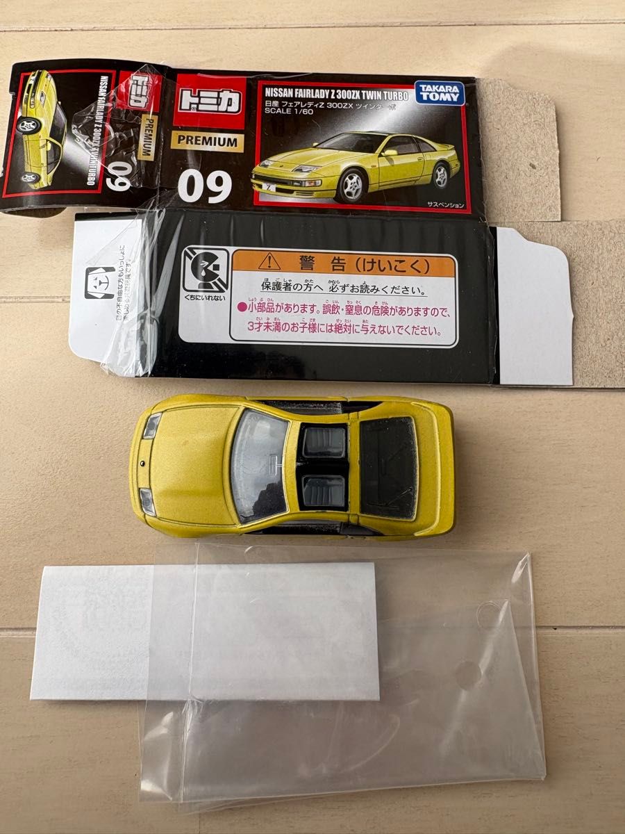 廃盤トミカプレミアムNo 09 日産 フェアレディZ 300ZX ツインターボ