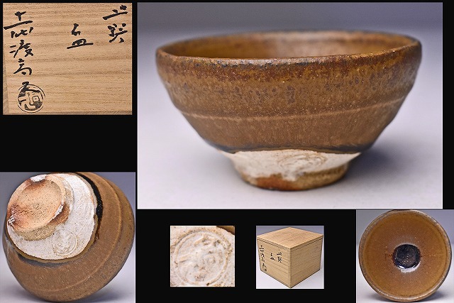 2026年最新】Yahoo!オークション -上野焼 渡の中古品・新品・未使用品一覧
