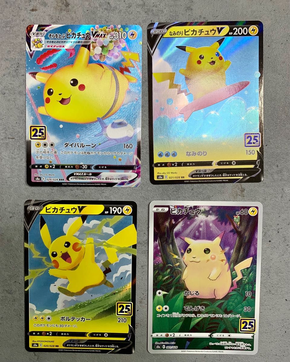 ポケモンカード／そらをとぶピカチュウvmax・なみのりピカチュウv