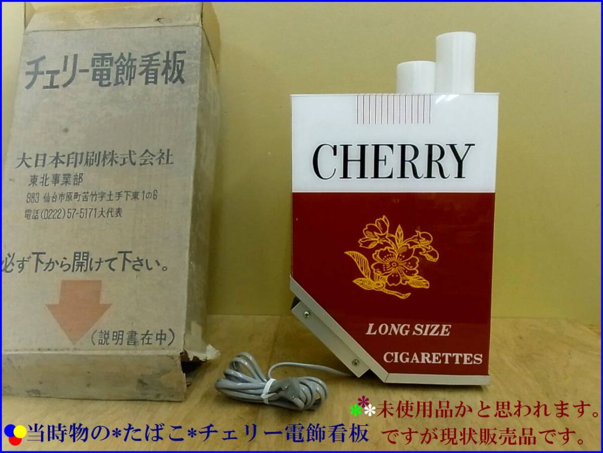 Yahoo!オークション - 1970'当時物 チェリー電飾看板/CHERRY 立体型た