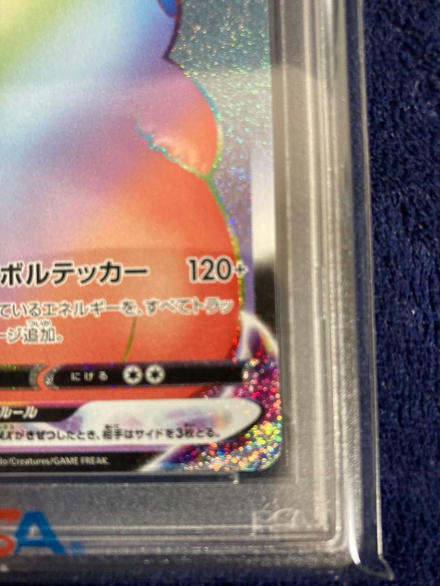 希少 ポケモンカード ピカチュウVMAX HR エラー版（ラメ無し） PSA10