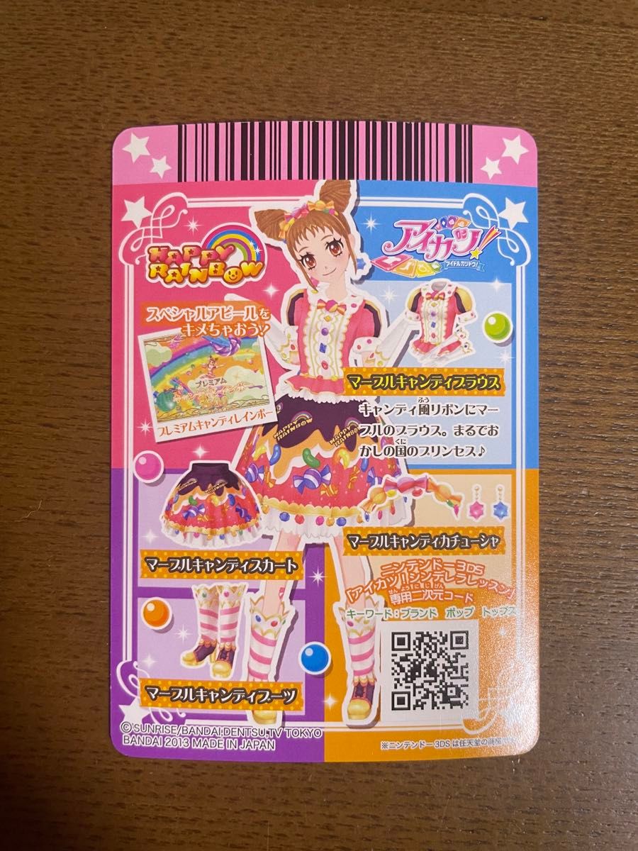 アイカツ マーブルキャンディ セット 有栖川おとめ アイカツカード