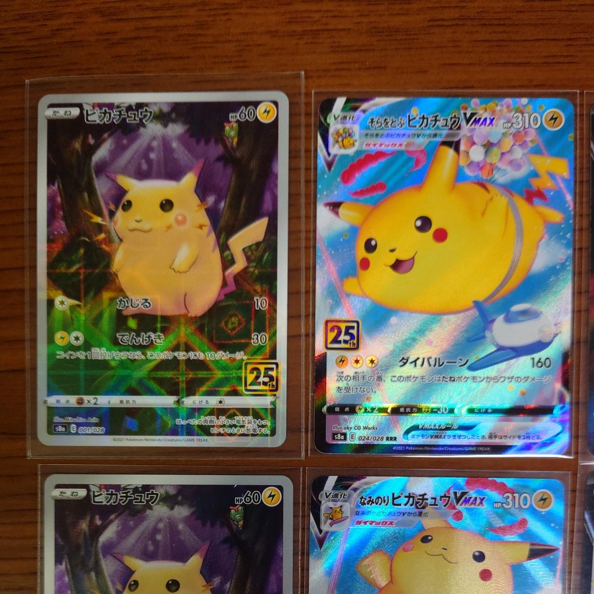 ピカチュウ いろいろセット まとめ 25th ポケモンカード｜Yahoo!フリマ