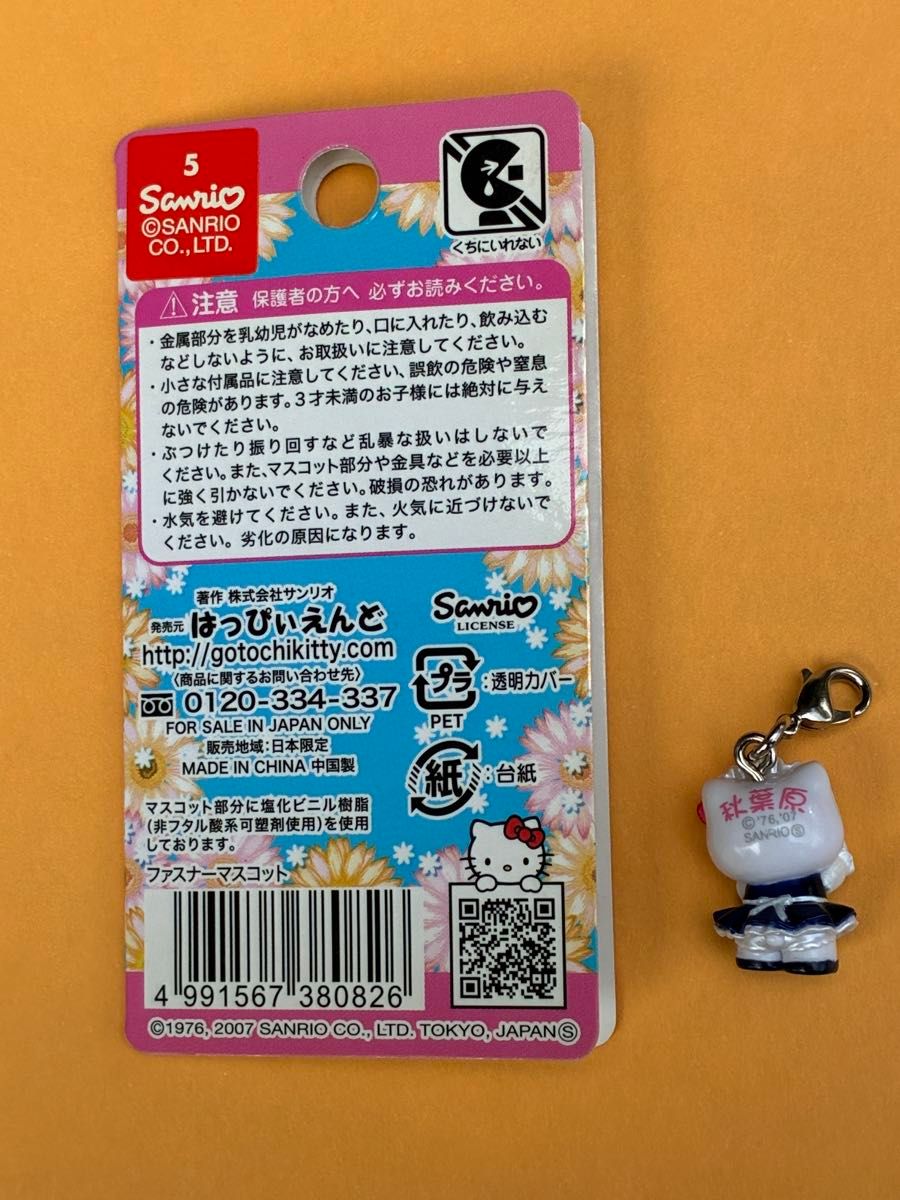 激レア 東京原限定 秋葉原バージョン めがねっこ メガネ ファスナー