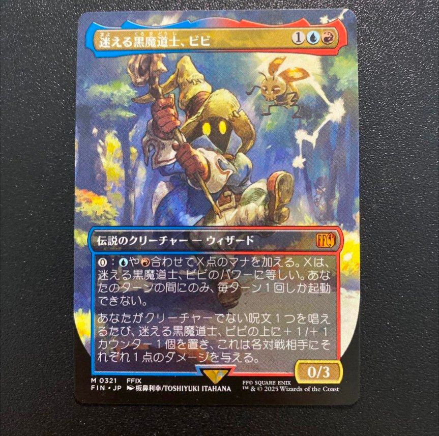 MTG 迷える黒魔道士、ビビ プレリリース foil 日本語版 MTG FF 迷える