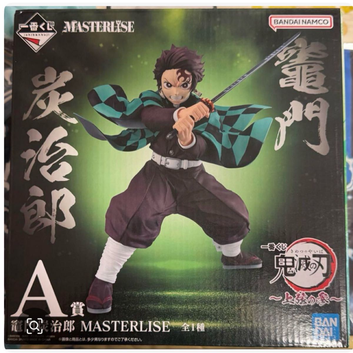 鬼滅の刃 一番くじ 上弦の参 A賞 フィギュア 竈門炭治郎 MASTERLISE