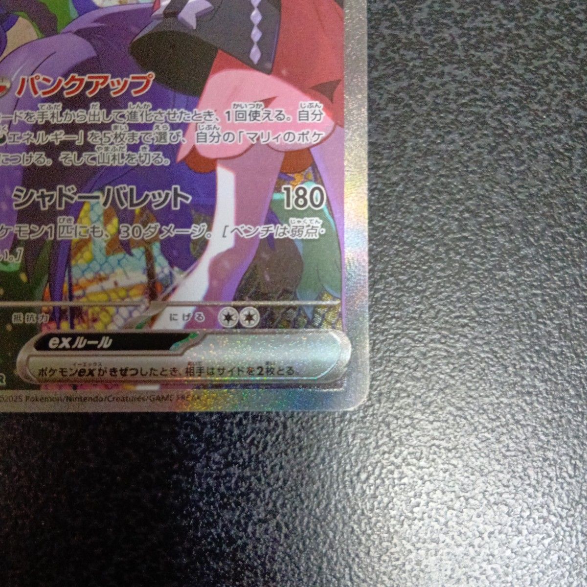 SAR マリィのオーロンゲex ポケモンカードゲーム MEGAドリーム メガ
