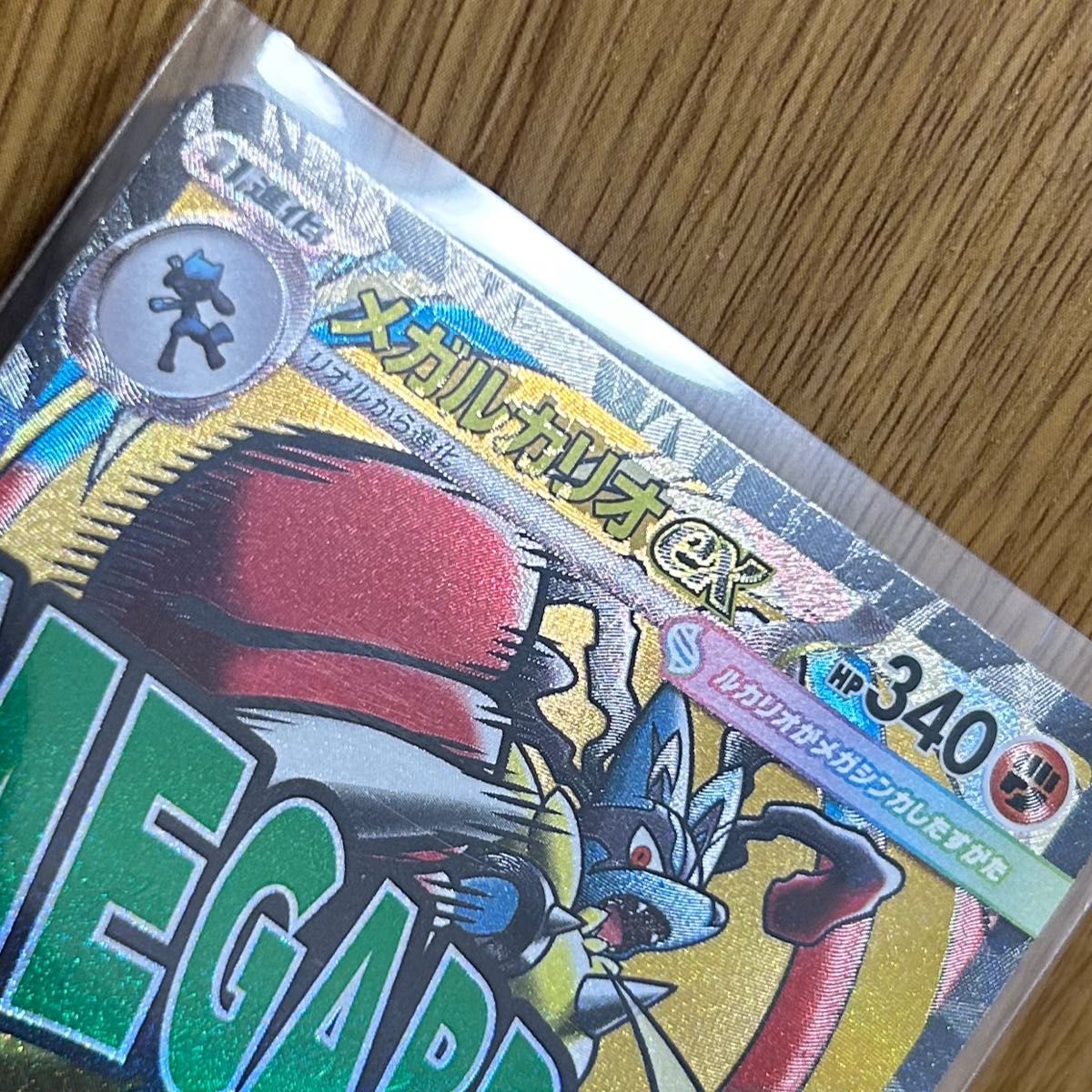 ポケモンカード MEGAドリームex メガルカリオex MA エラーカード