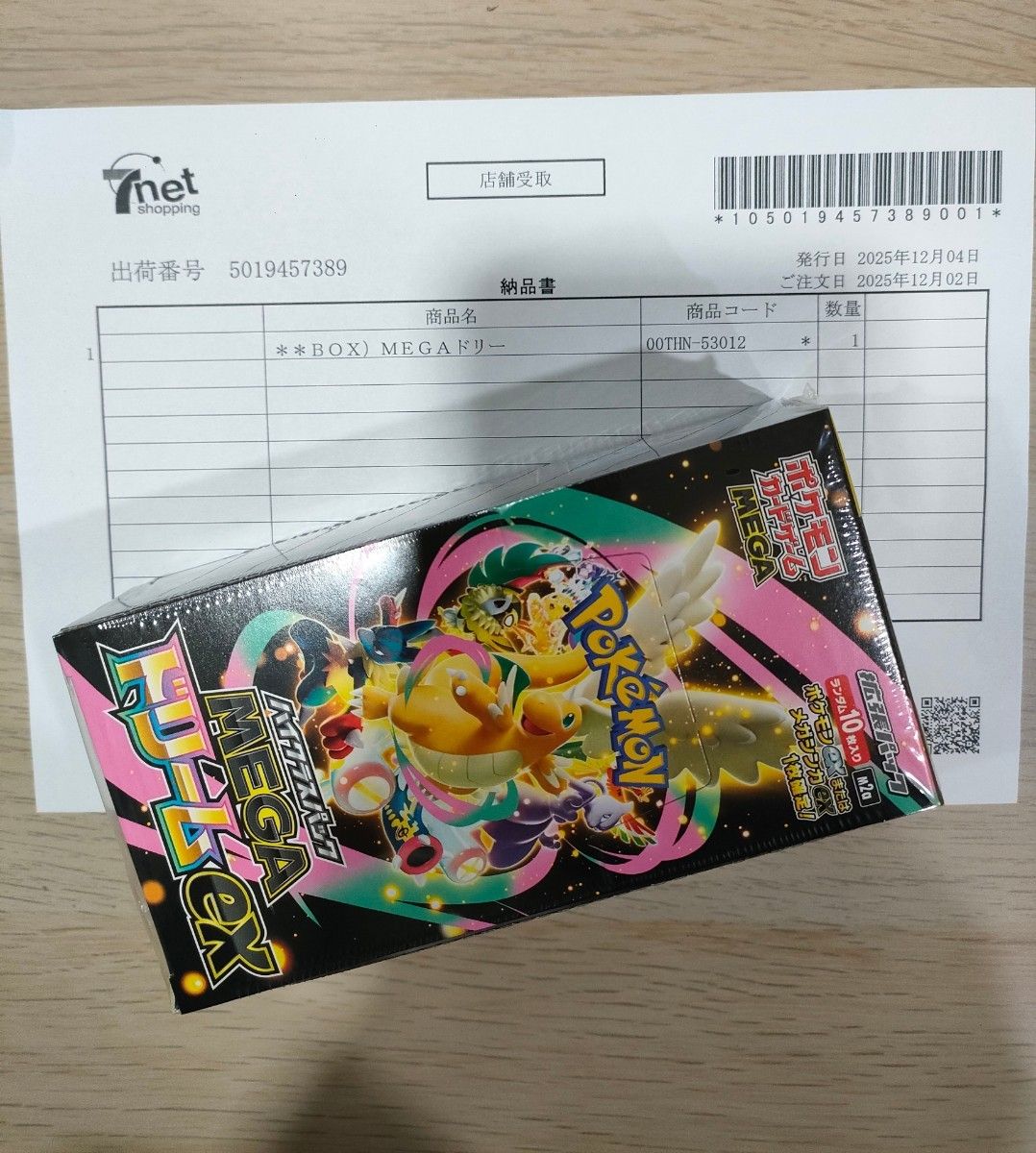 シュリンク付き ポケモンカードゲーム ハイクラスパック メガドリーム
