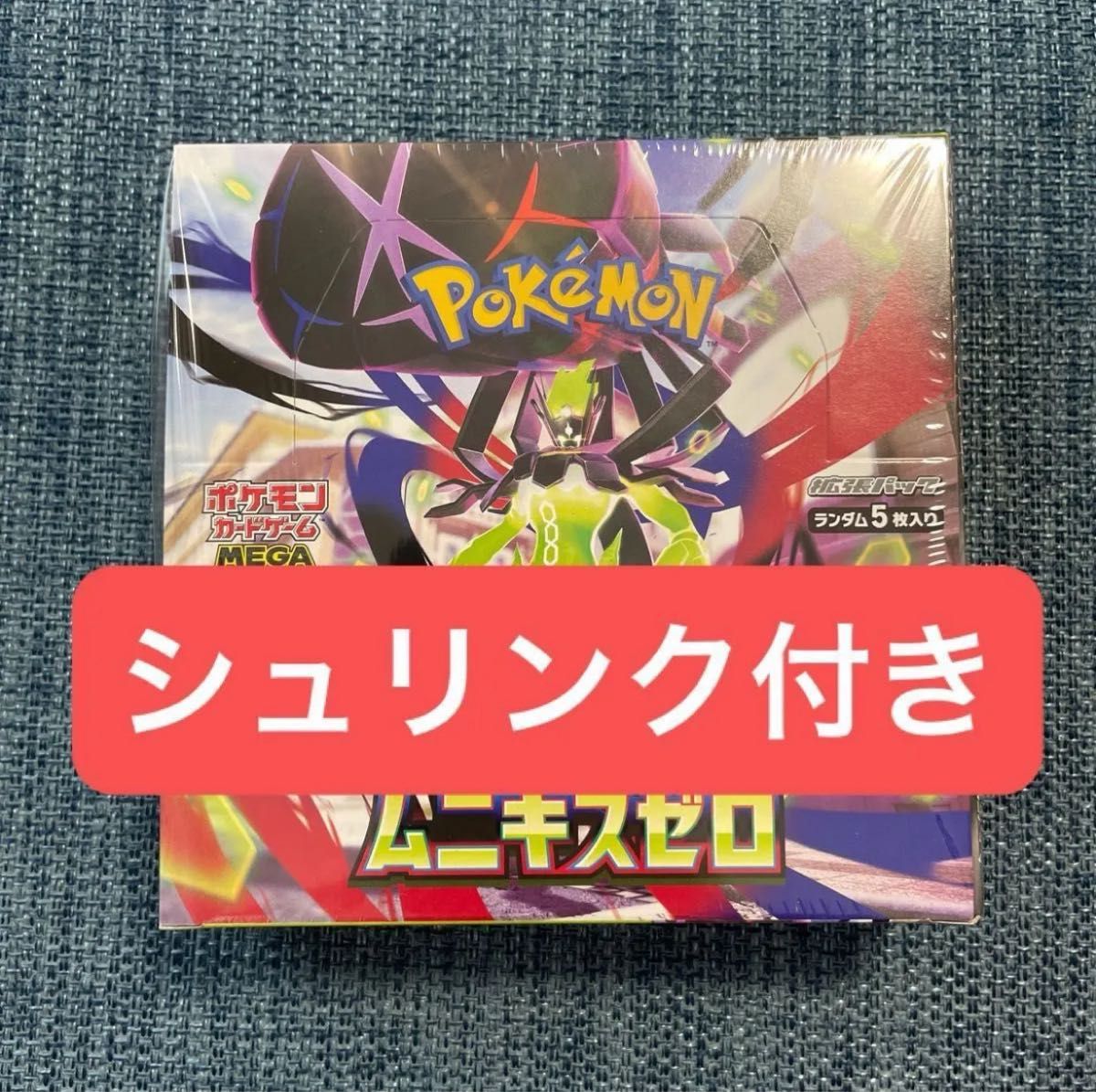 ポケモンカード ムニキスゼロ 未開封1box シュリンク付き BOXのまま