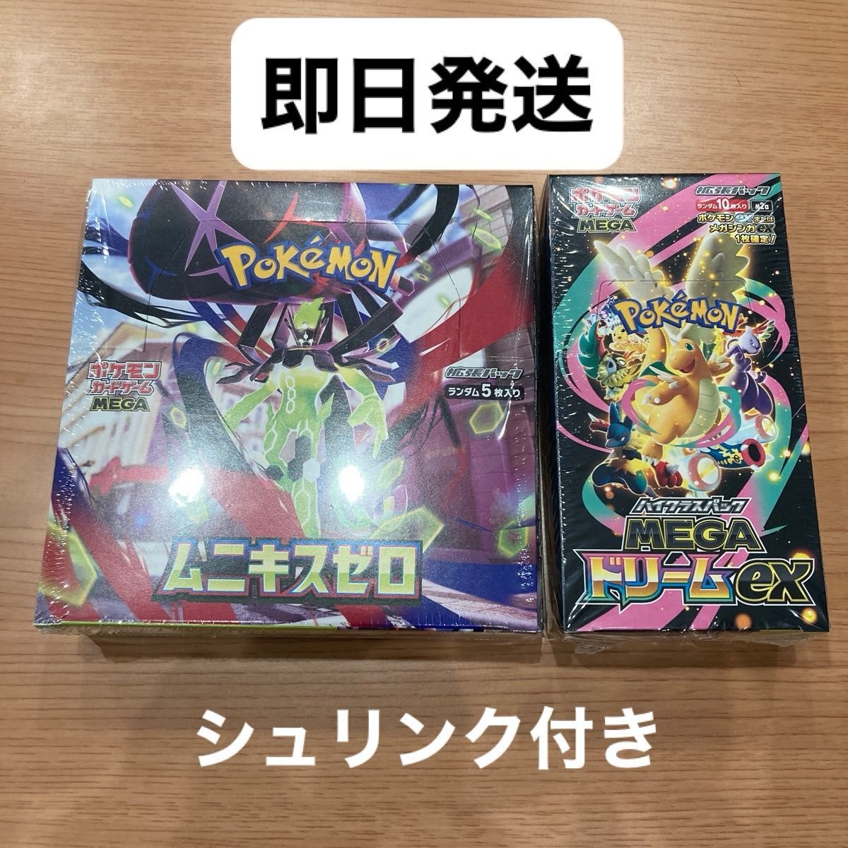 ムニキスゼロ メガドリームex シュリンク付き 2BOXセット ポケモン