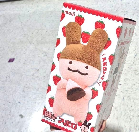 明治 アポロ 55th ぬいぐるみ｜Yahoo!フリマ（旧PayPayフリマ）