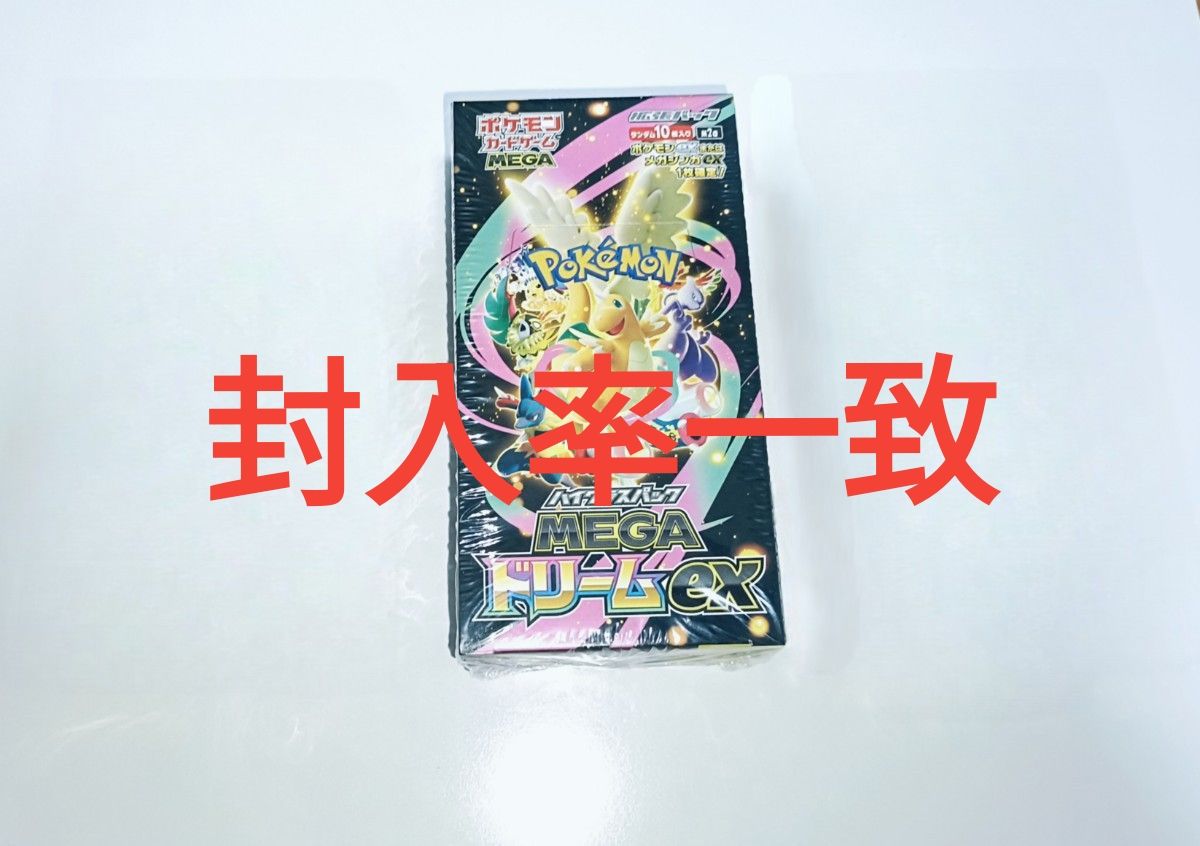 MEGAドリームex ポケモンカードゲーム ハイクラスパック 1BOX