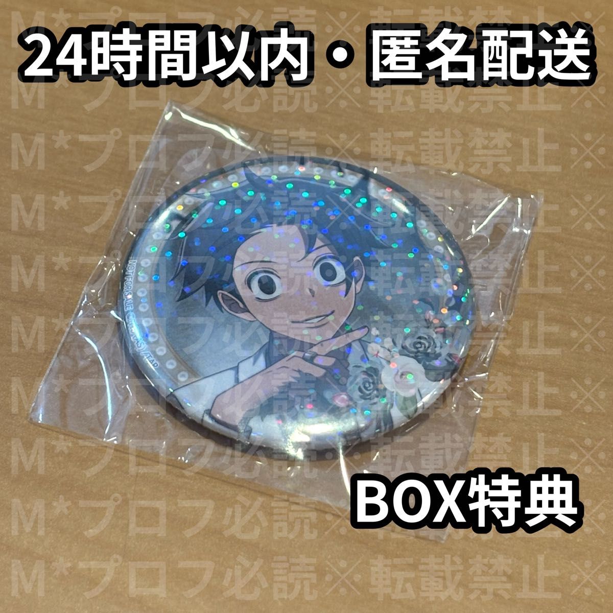 桃源暗鬼 天使と悪魔 缶バッジ ホログラム 淀川真澄 特典 BOX特典 ホロ