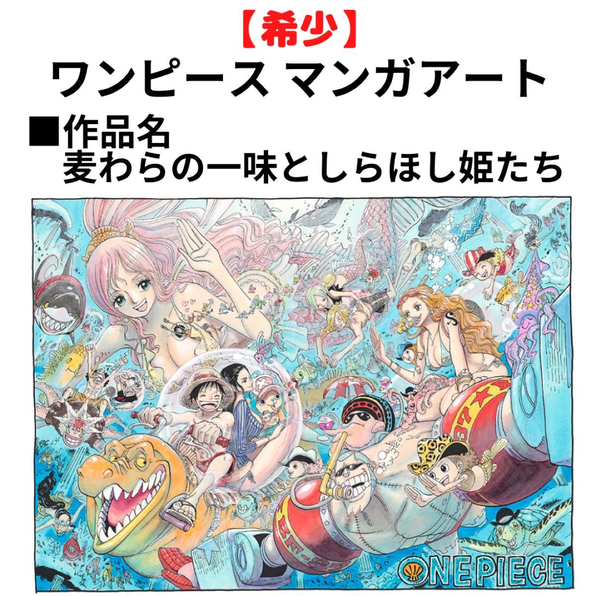 原画 世界限定20部】 ONEPIECE /ワンピース/マンガアート/NFT｜Yahoo