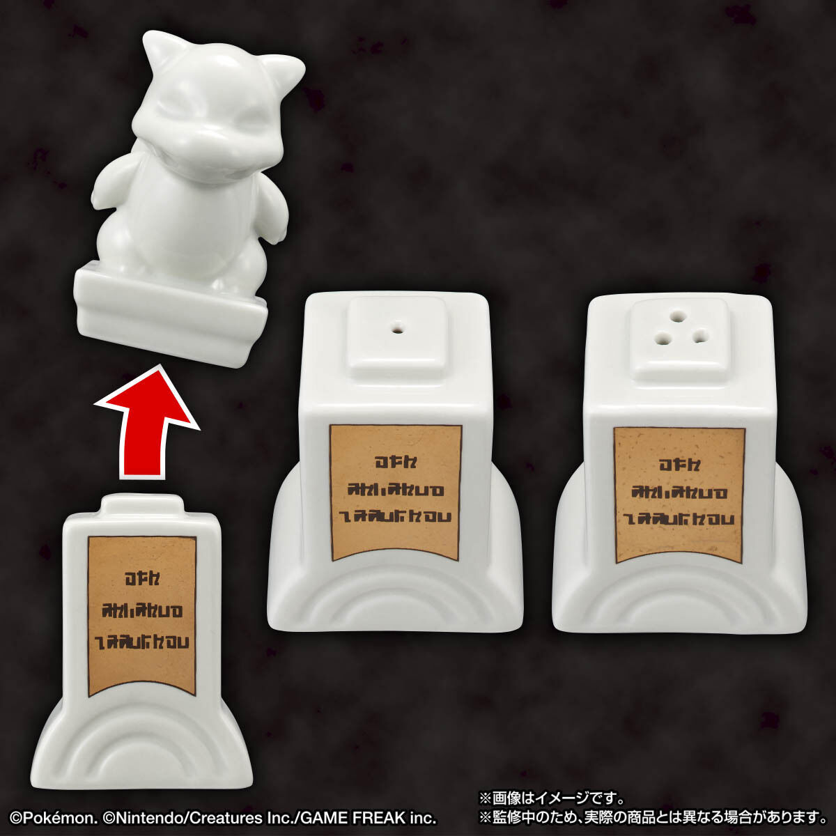萬代名工 ポケットモンスター ジムに置いてある石像