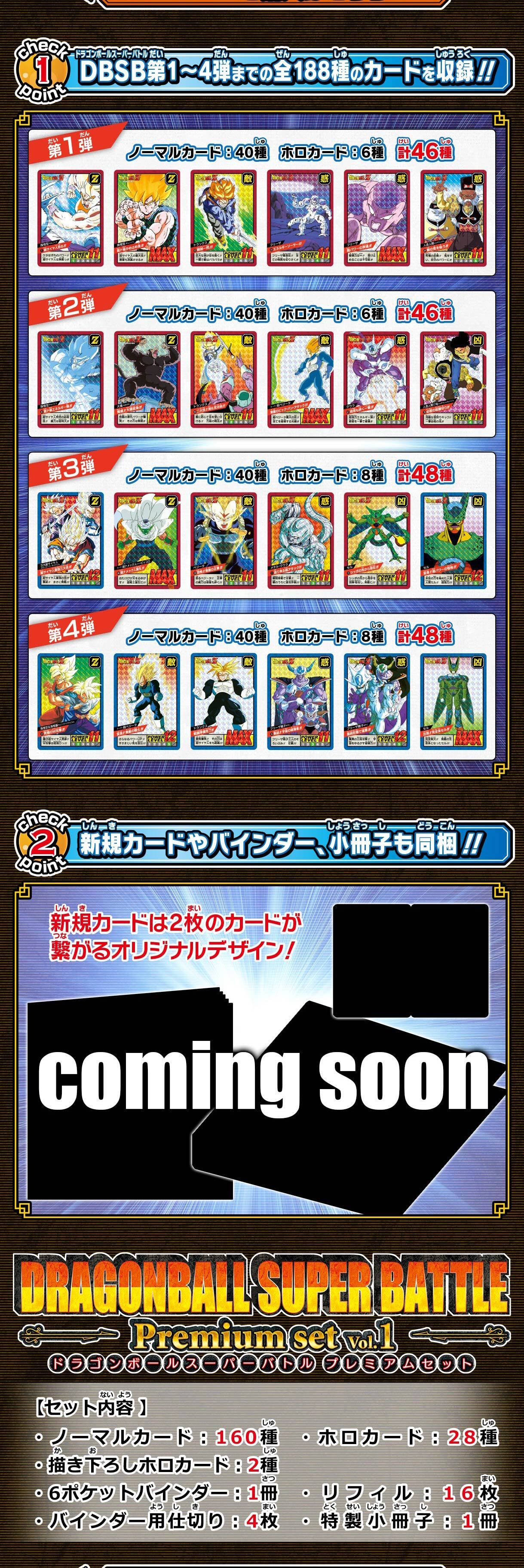 NOT FOR SALE】ドラゴンボール 本弾 パート5 カードダス 台紙 NOT FOR