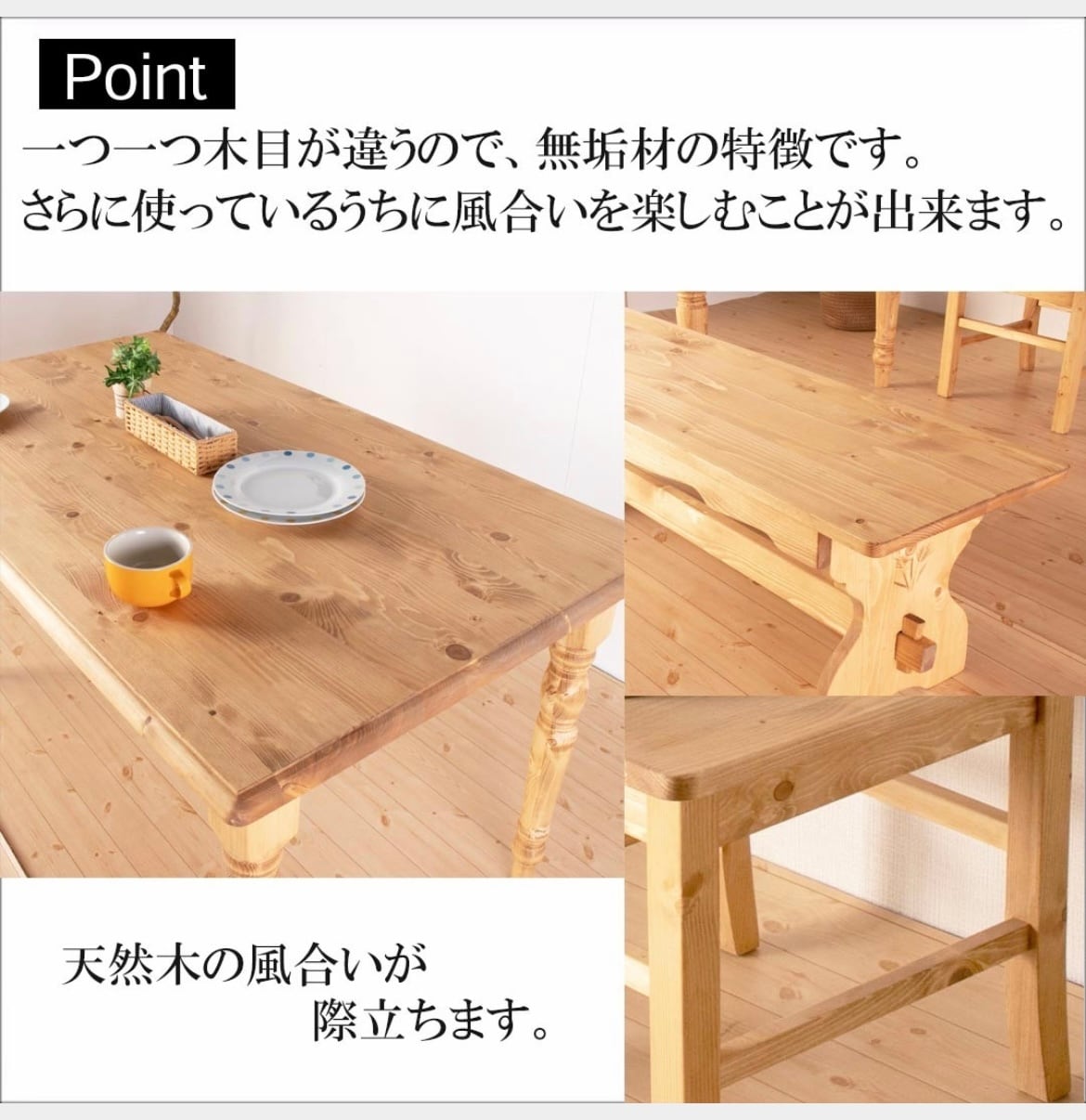 ダイニングセット 無垢 4点セット カントリー家具 | フレンチ