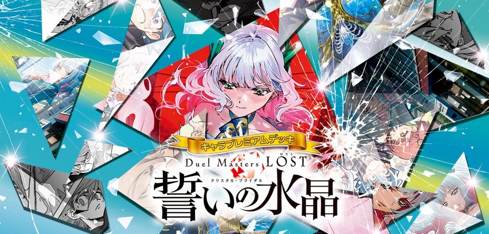 デュエマ オリジナルCS】「アクアCS in TSUTAYA金沢店(2024/10/5